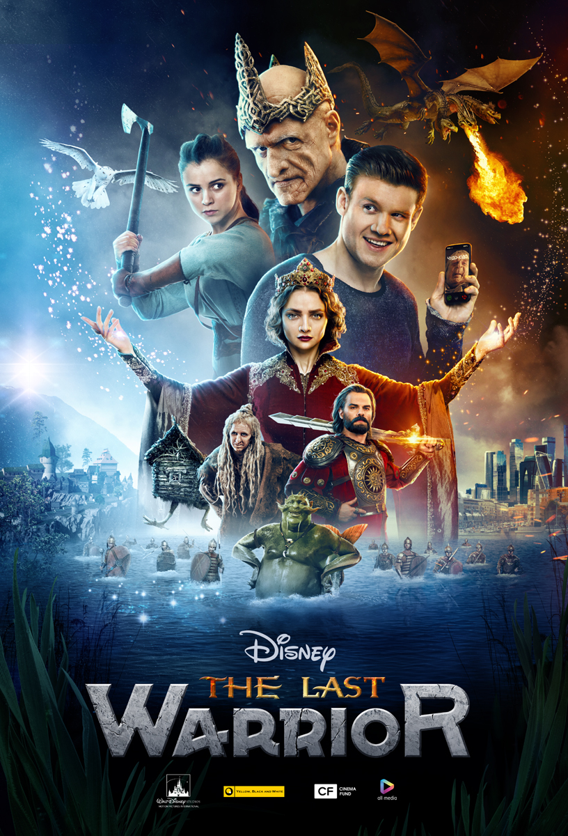 The Last Warrior poster
